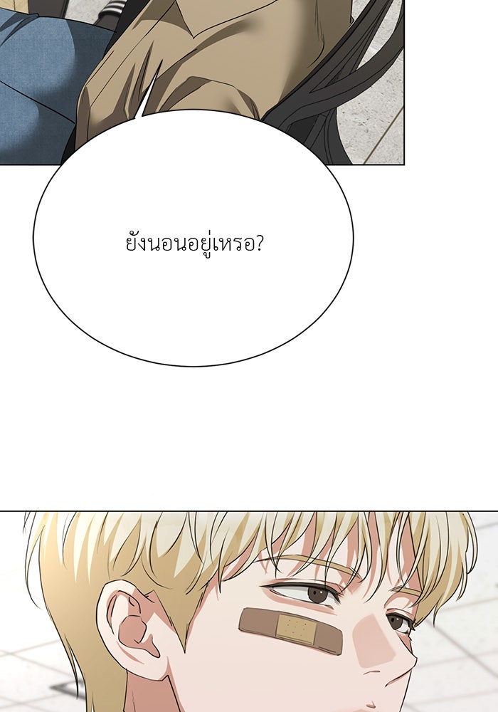 หน้าร้อนนี้กับโรมิโอ - หน้า 90