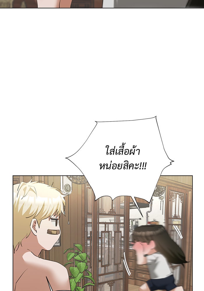 หน้าร้อนนี้กับโรมิโอ - หน้า 4