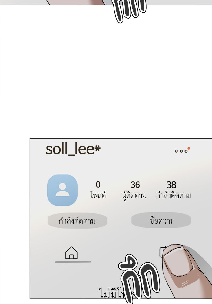 หน้าร้อนนี้กับโรมิโอ - หน้า 63