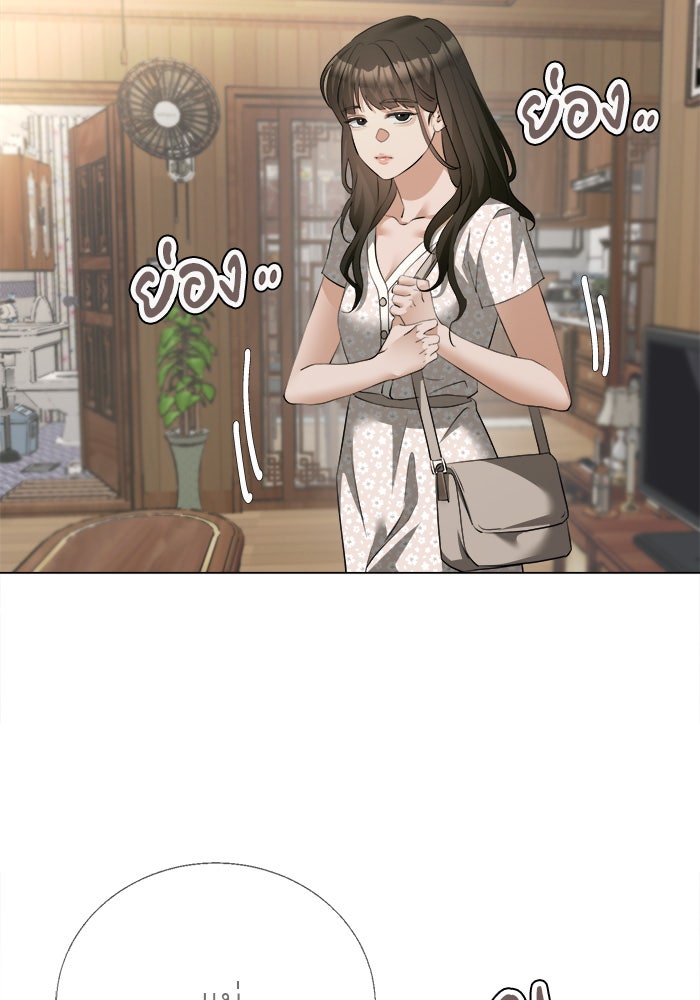 หน้าร้อนนี้กับโรมิโอ - หน้า 85