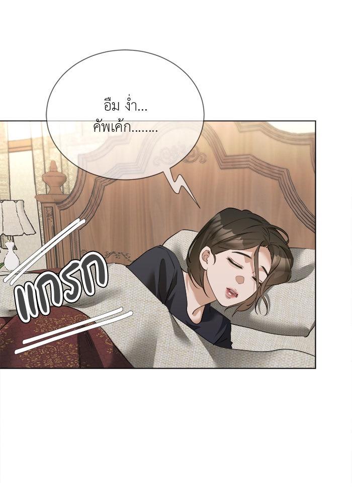 หน้าร้อนนี้กับโรมิโอ - หน้า 87
