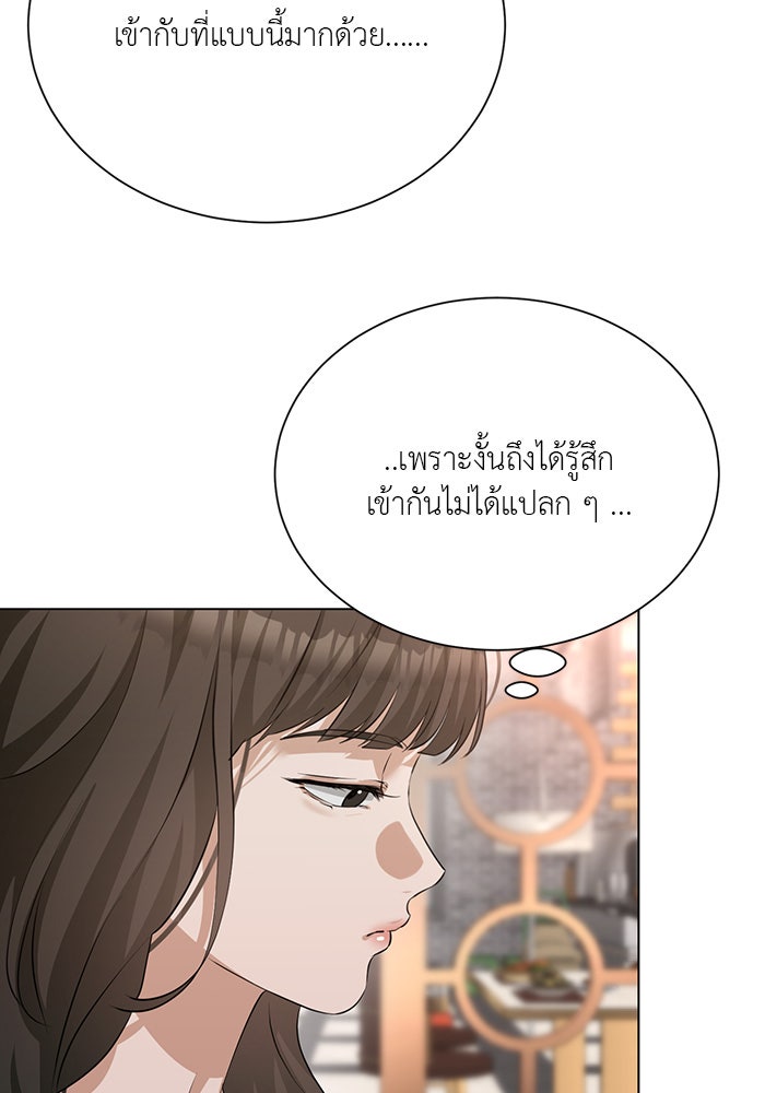 หน้าร้อนนี้กับโรมิโอ - หน้า 63