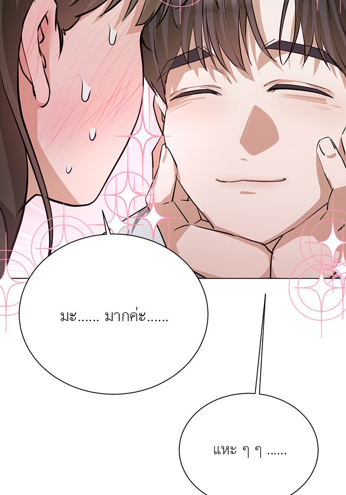 หน้าร้อนนี้กับโรมิโอ - หน้า 69