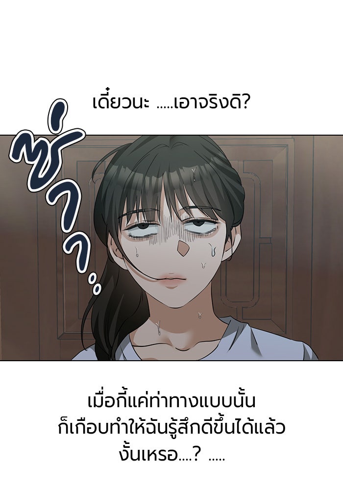 หน้าร้อนนี้กับโรมิโอ - หน้า 116