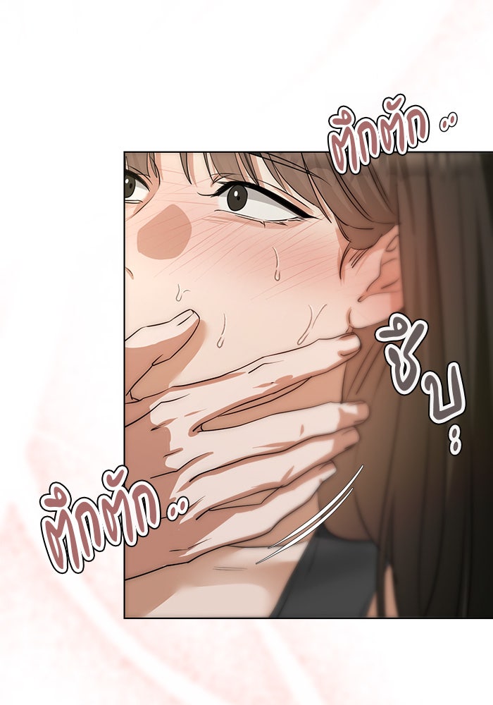หน้าร้อนนี้กับโรมิโอ - หน้า 95