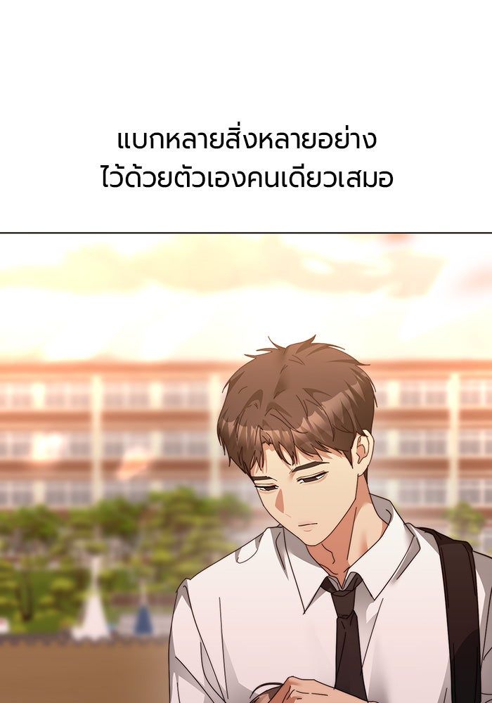 หน้าร้อนนี้กับโรมิโอ - หน้า 100