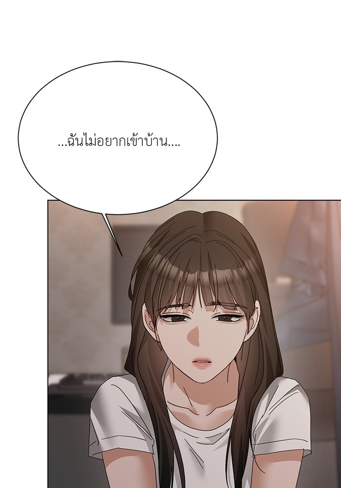 หน้าร้อนนี้กับโรมิโอ - หน้า 110