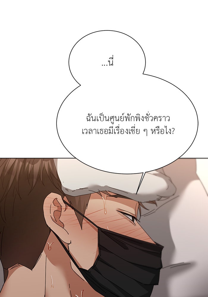หน้าร้อนนี้กับโรมิโอ - หน้า 115