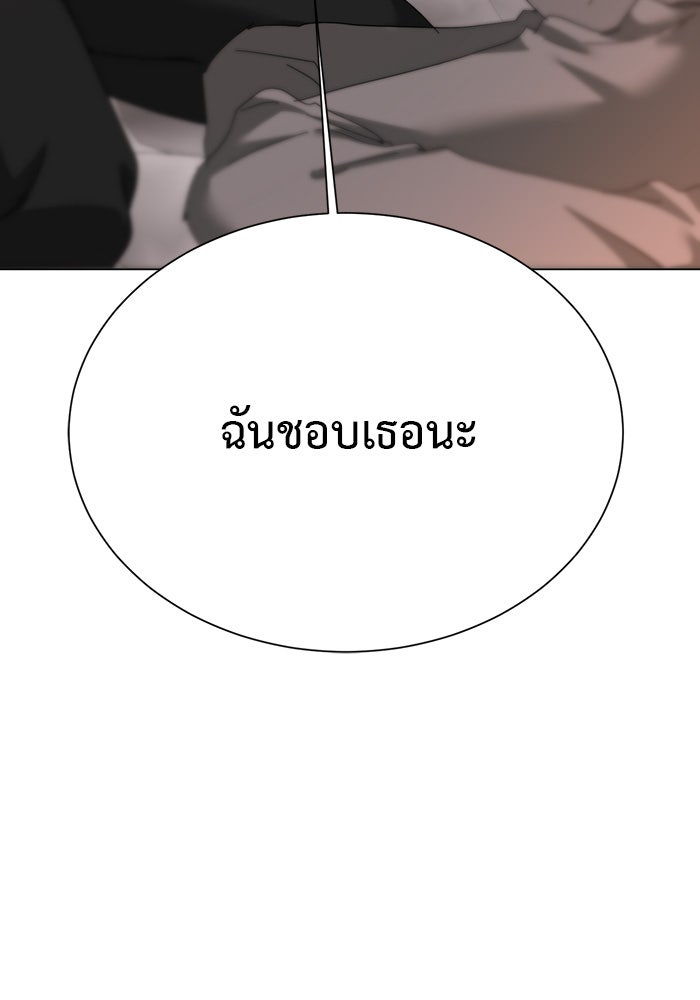 หน้าร้อนนี้กับโรมิโอ - หน้า 124