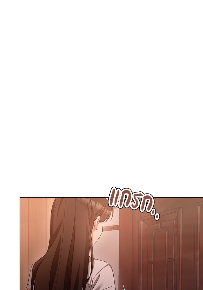 หน้าร้อนนี้กับโรมิโอ - หน้า 17