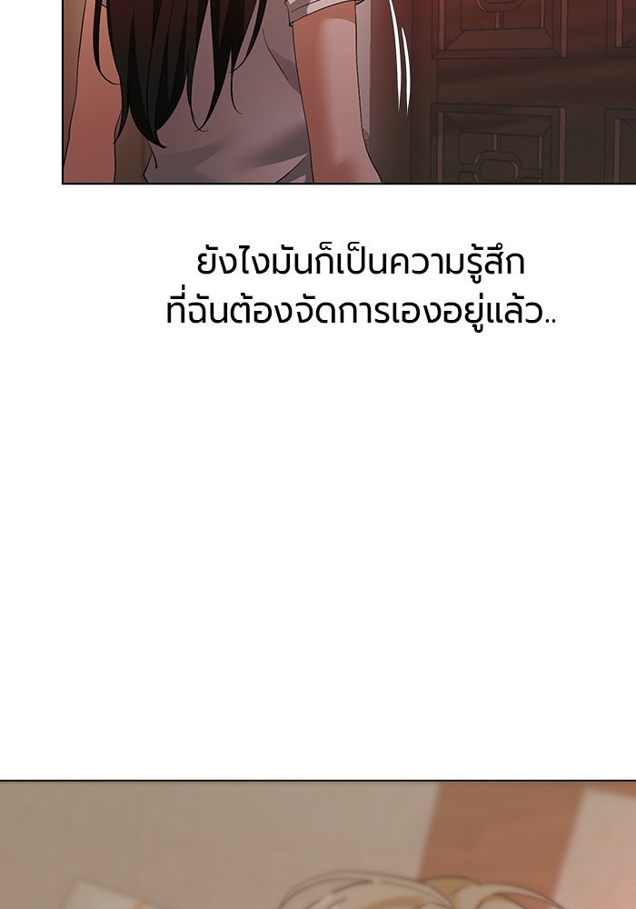 หน้าร้อนนี้กับโรมิโอ - หน้า 18