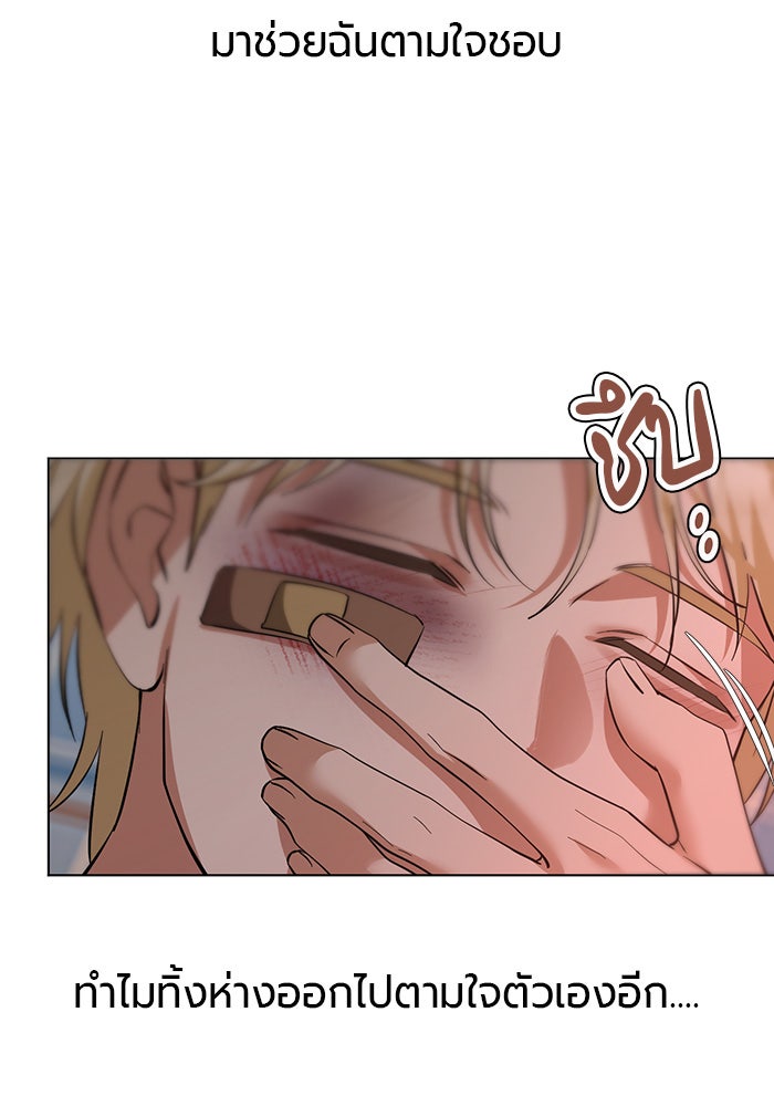 หน้าร้อนนี้กับโรมิโอ - หน้า 25