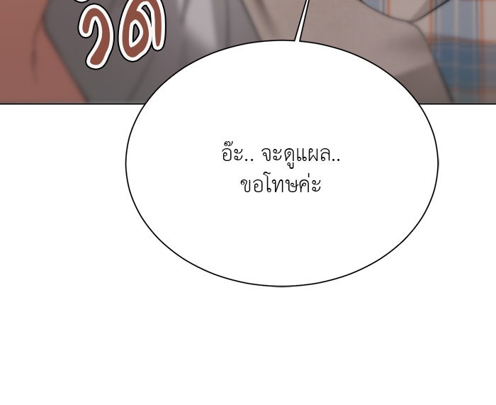 หน้าร้อนนี้กับโรมิโอ - หน้า 30