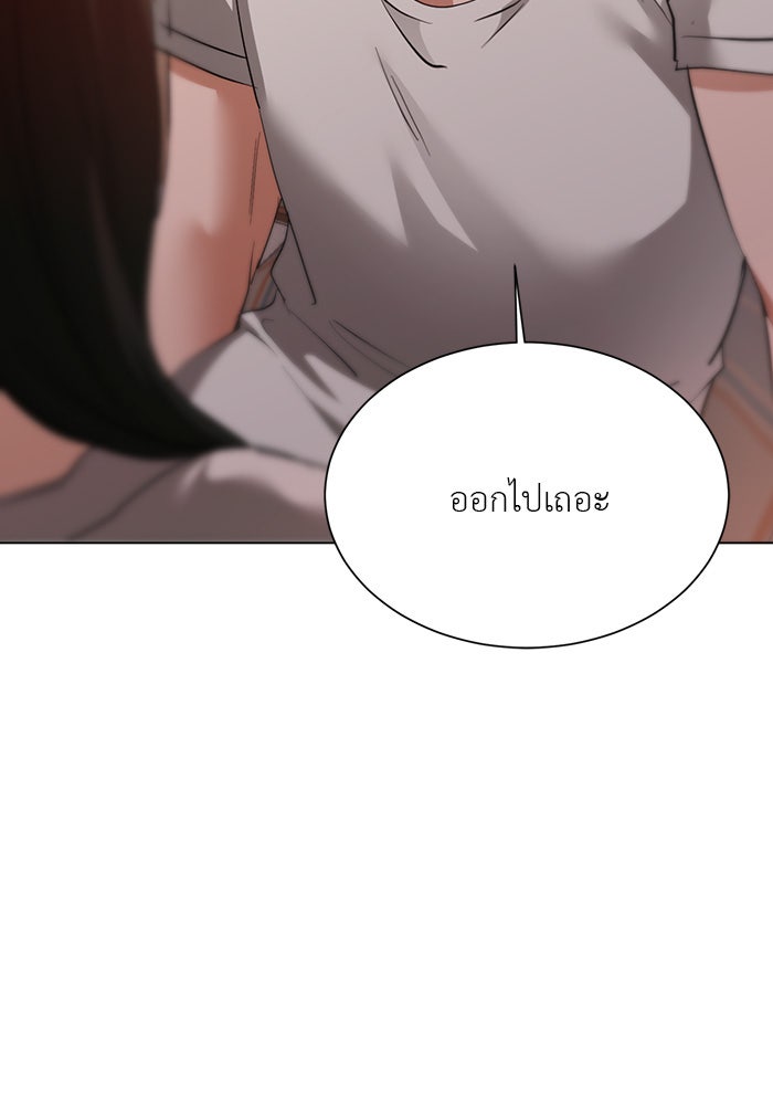 หน้าร้อนนี้กับโรมิโอ - หน้า 32