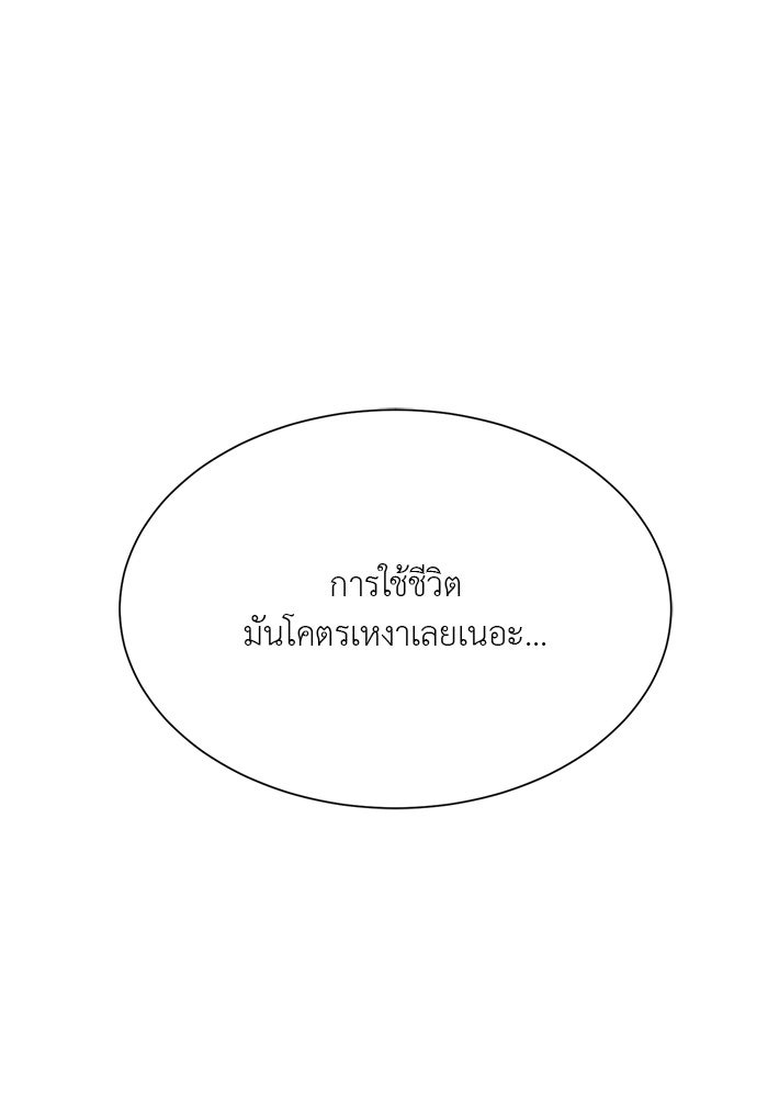 หน้าร้อนนี้กับโรมิโอ - หน้า 41