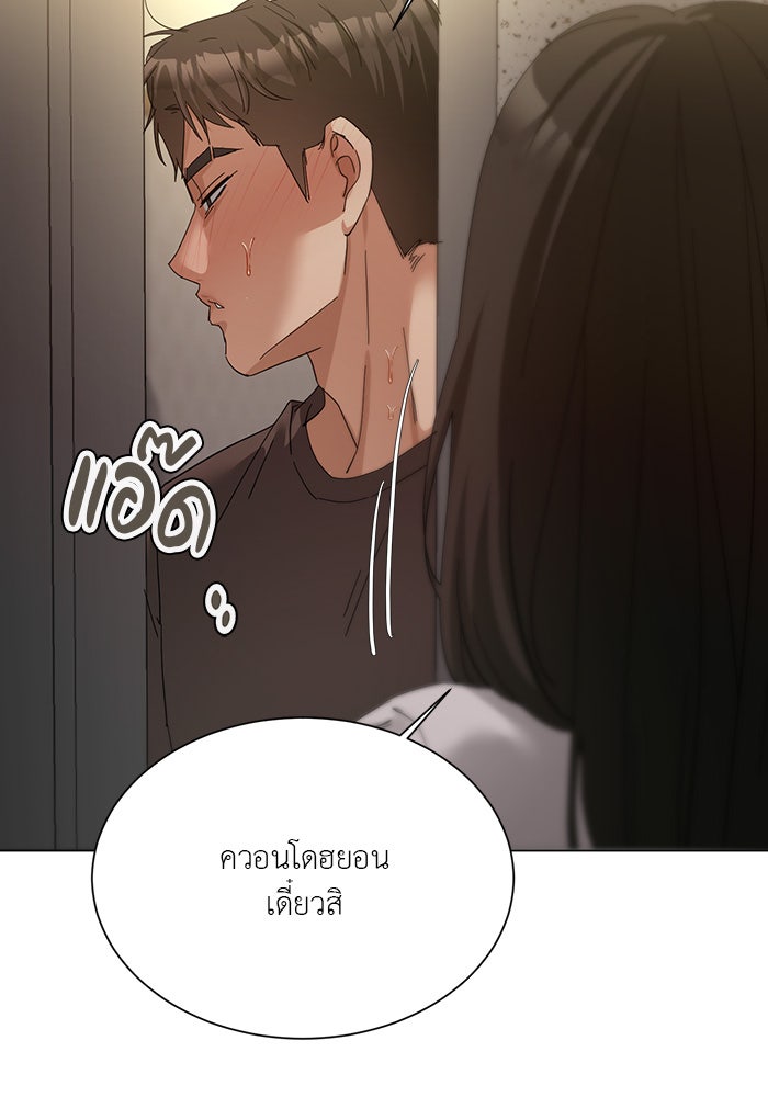หน้าร้อนนี้กับโรมิโอ - หน้า 55