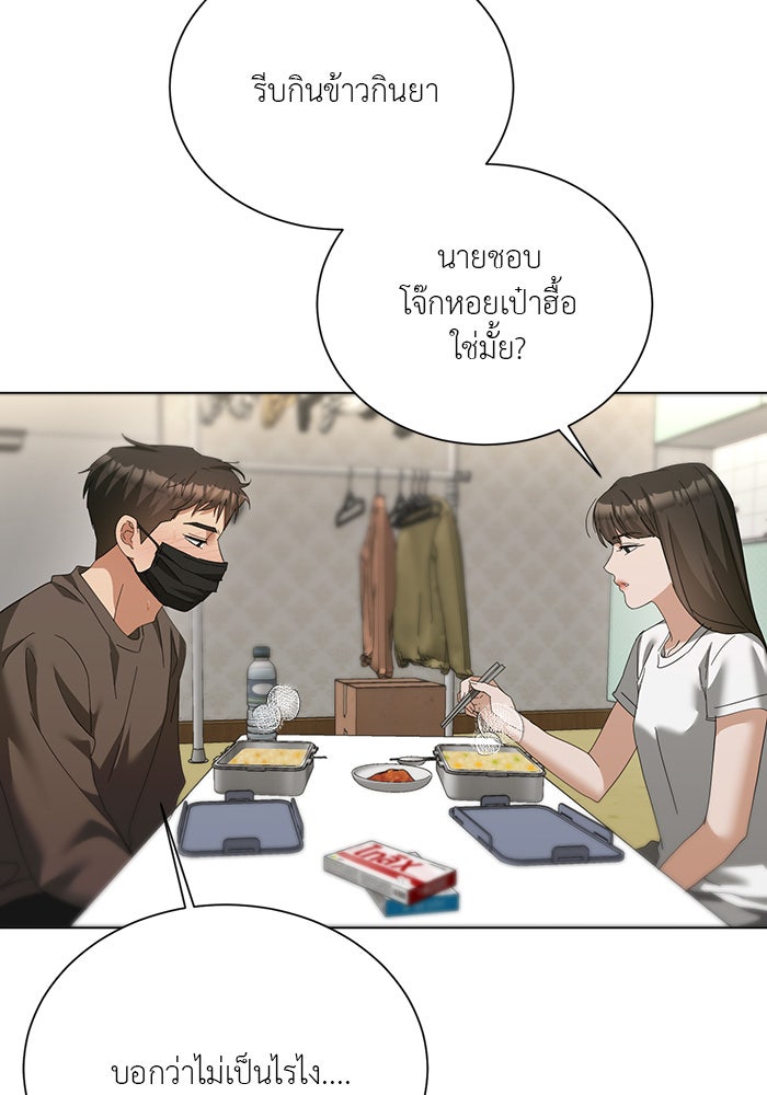 หน้าร้อนนี้กับโรมิโอ - หน้า 60