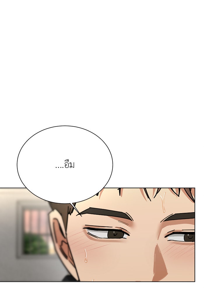 หน้าร้อนนี้กับโรมิโอ - หน้า 65