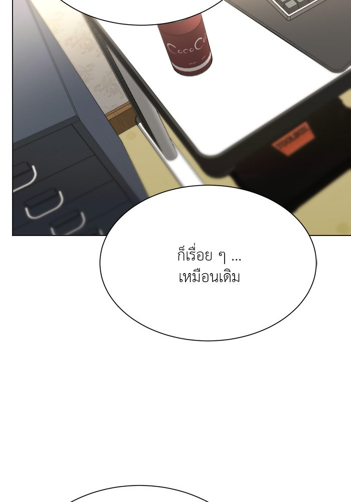 หน้าร้อนนี้กับโรมิโอ - หน้า 67