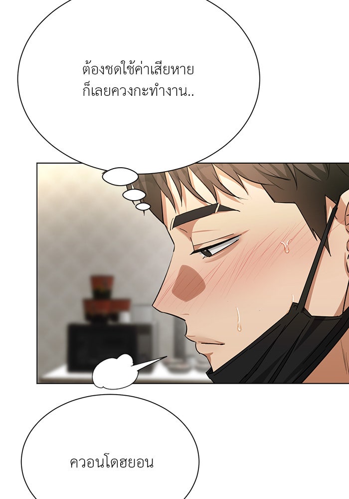 หน้าร้อนนี้กับโรมิโอ - หน้า 68