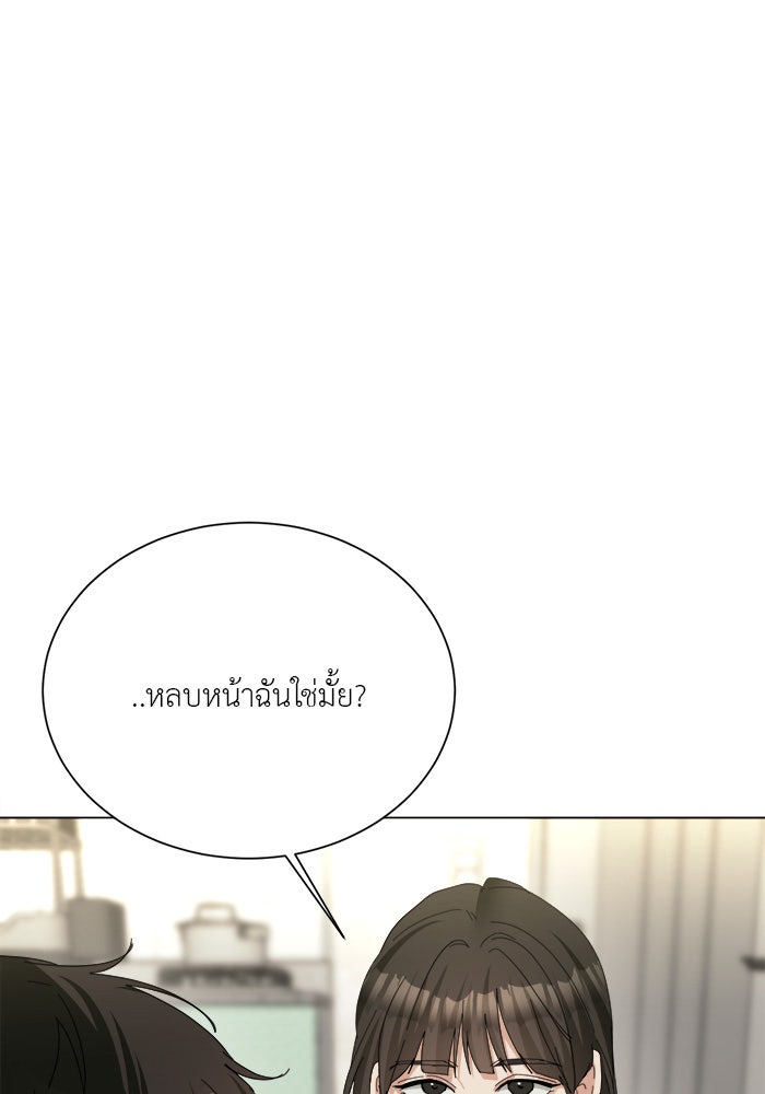 หน้าร้อนนี้กับโรมิโอ - หน้า 70