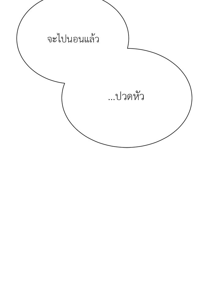 หน้าร้อนนี้กับโรมิโอ - หน้า 83