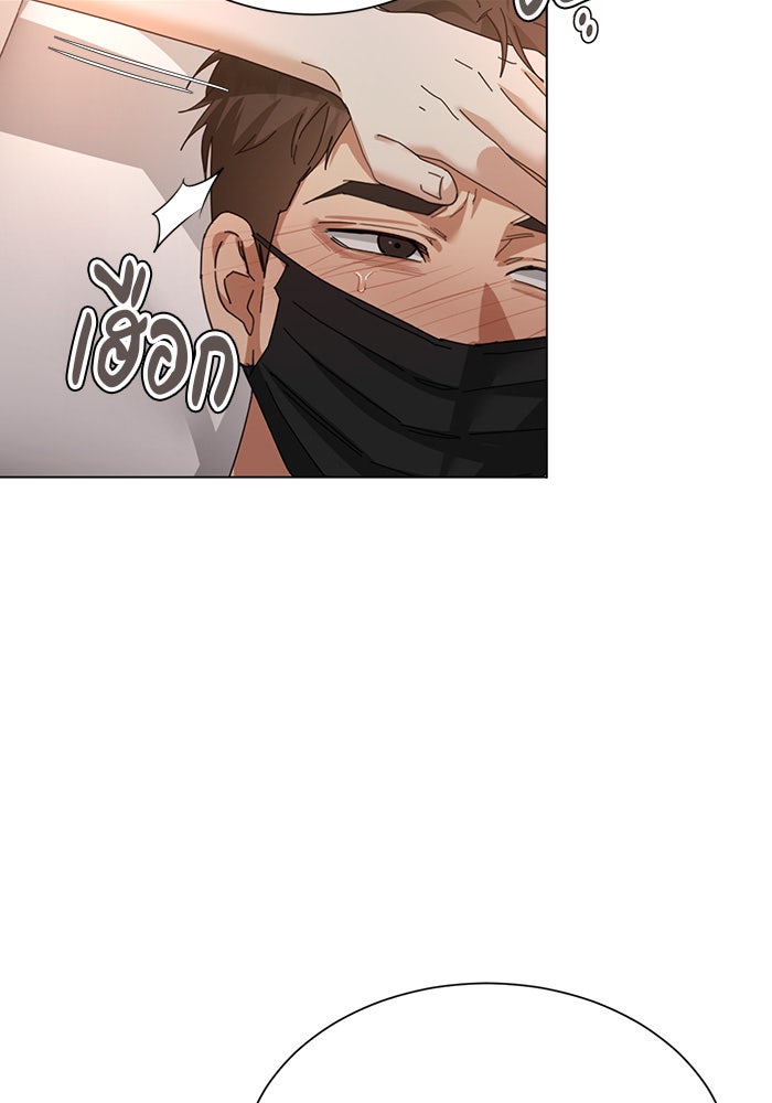 หน้าร้อนนี้กับโรมิโอ - หน้า 87