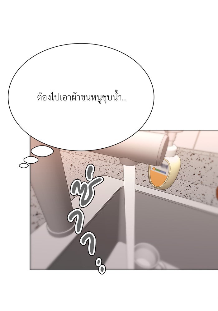 หน้าร้อนนี้กับโรมิโอ - หน้า 89