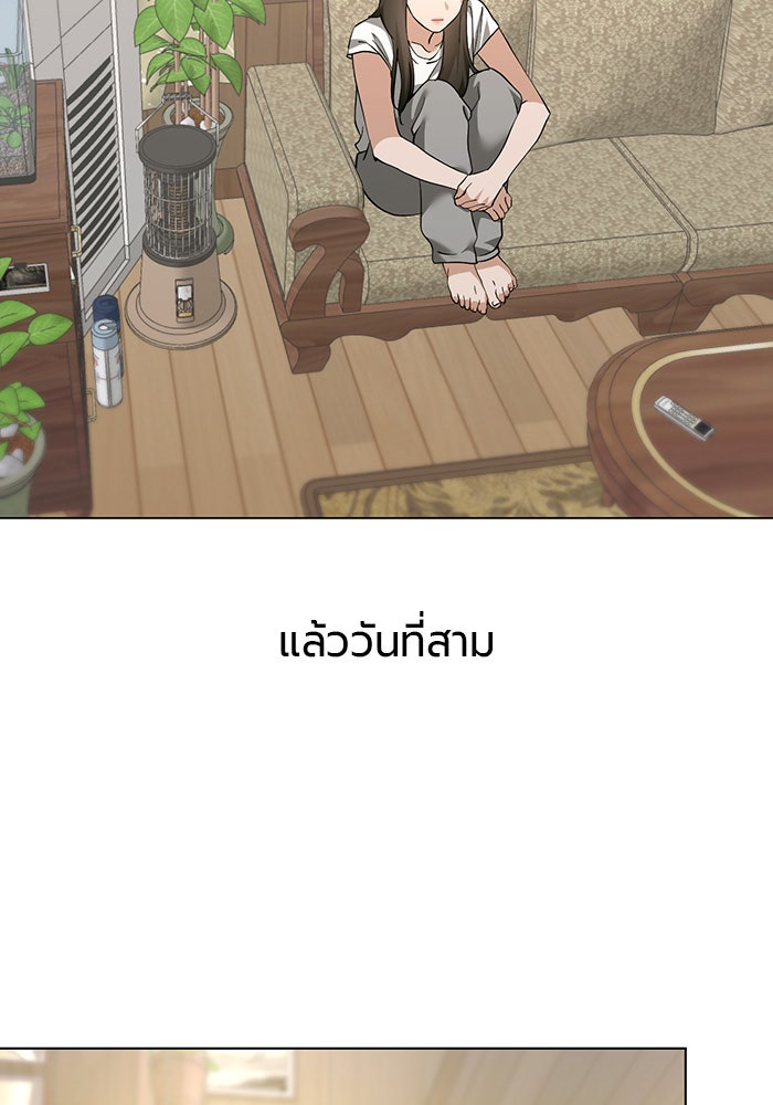 หน้าร้อนนี้กับโรมิโอ - หน้า 9