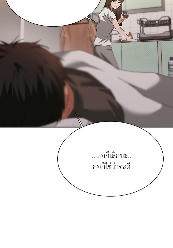 หน้าร้อนนี้กับโรมิโอ - หน้า 93