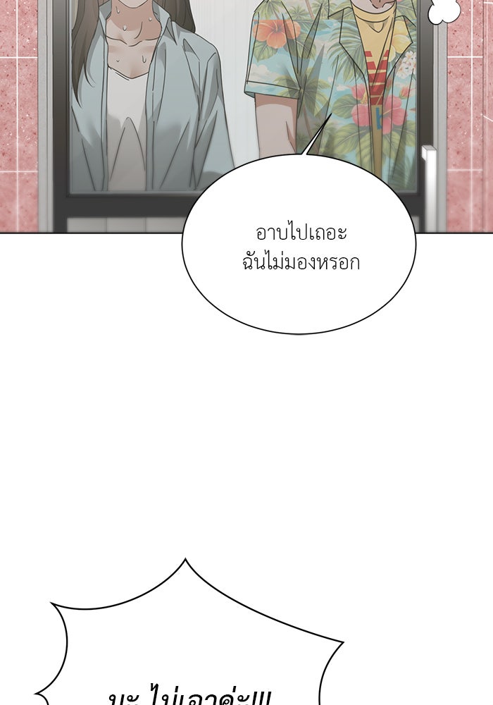 หน้าร้อนนี้กับโรมิโอ - หน้า 10