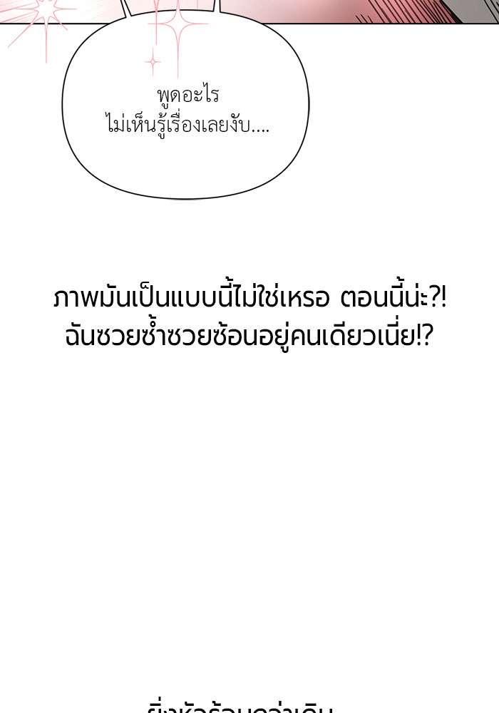 หน้าร้อนนี้กับโรมิโอ - หน้า 116
