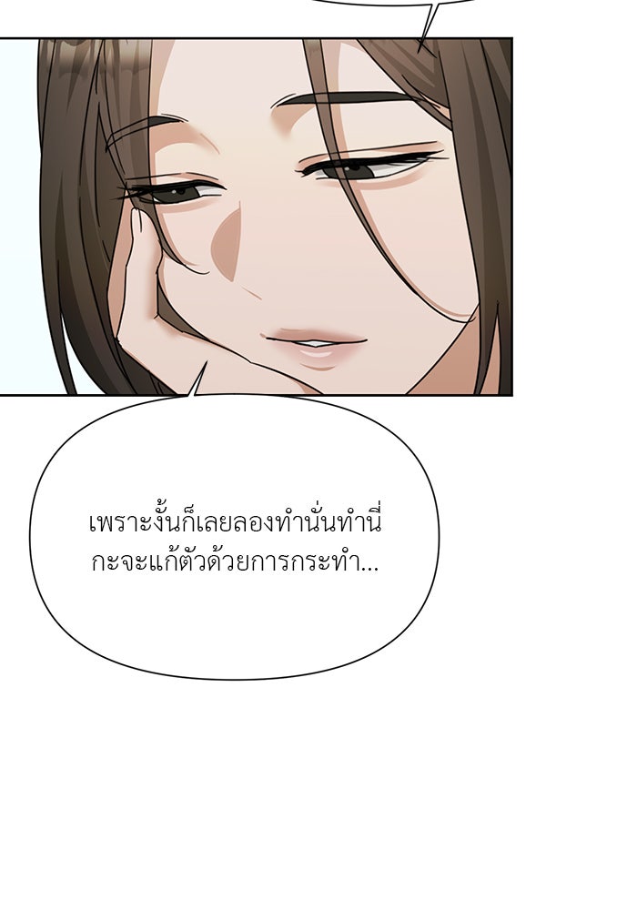 หน้าร้อนนี้กับโรมิโอ - หน้า 101