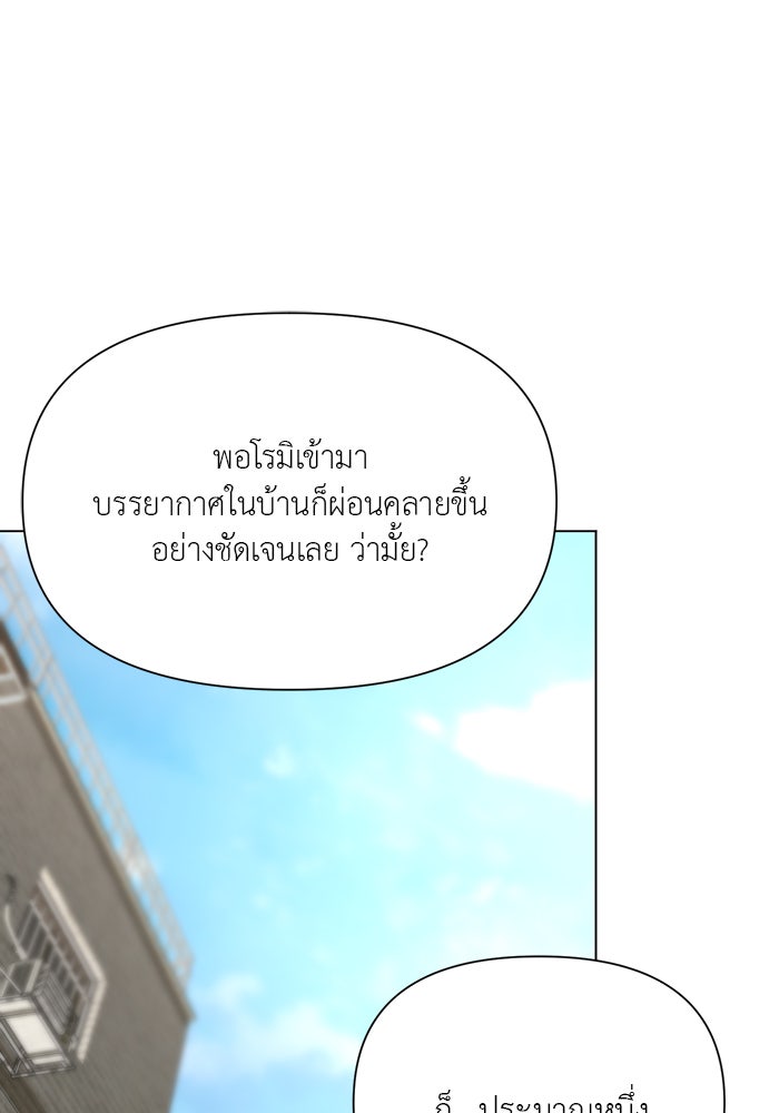 หน้าร้อนนี้กับโรมิโอ - หน้า 111