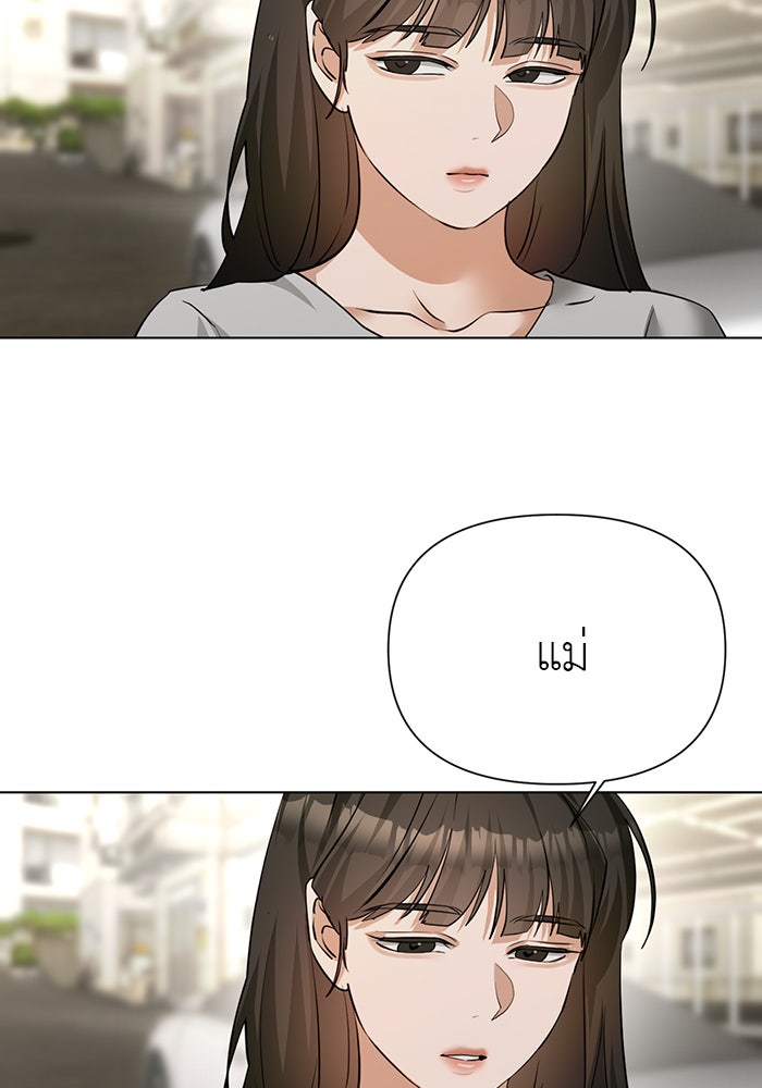 หน้าร้อนนี้กับโรมิโอ - หน้า 121