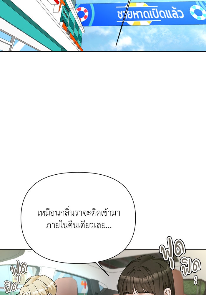 หน้าร้อนนี้กับโรมิโอ - หน้า 17
