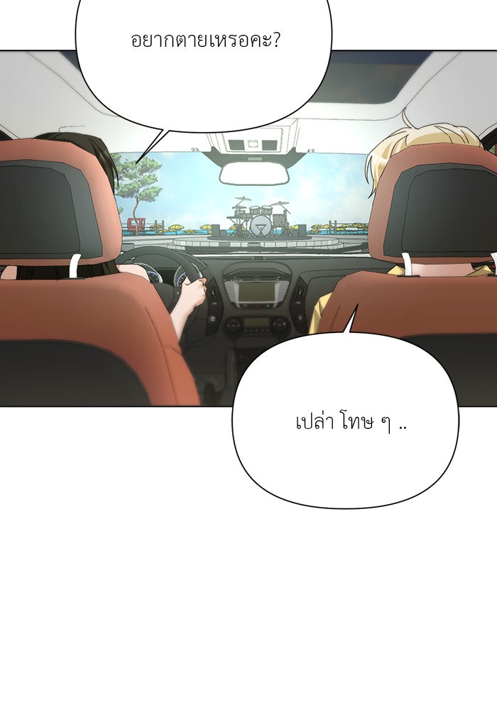 หน้าร้อนนี้กับโรมิโอ - หน้า 19