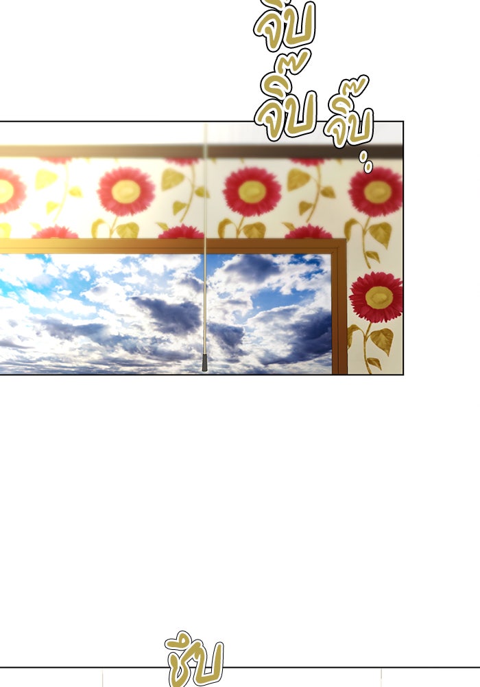 หน้าร้อนนี้กับโรมิโอ - หน้า 2