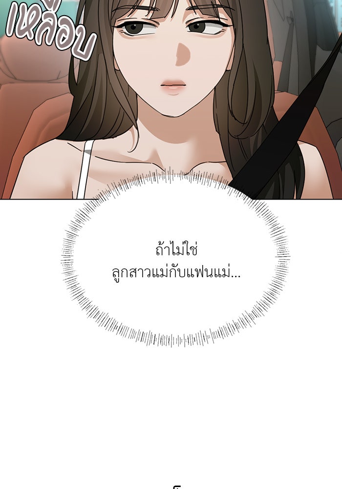 หน้าร้อนนี้กับโรมิโอ - หน้า 27