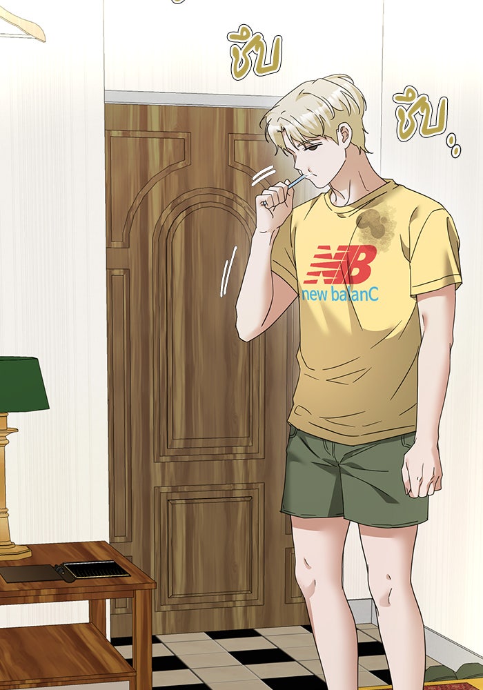 หน้าร้อนนี้กับโรมิโอ - หน้า 3