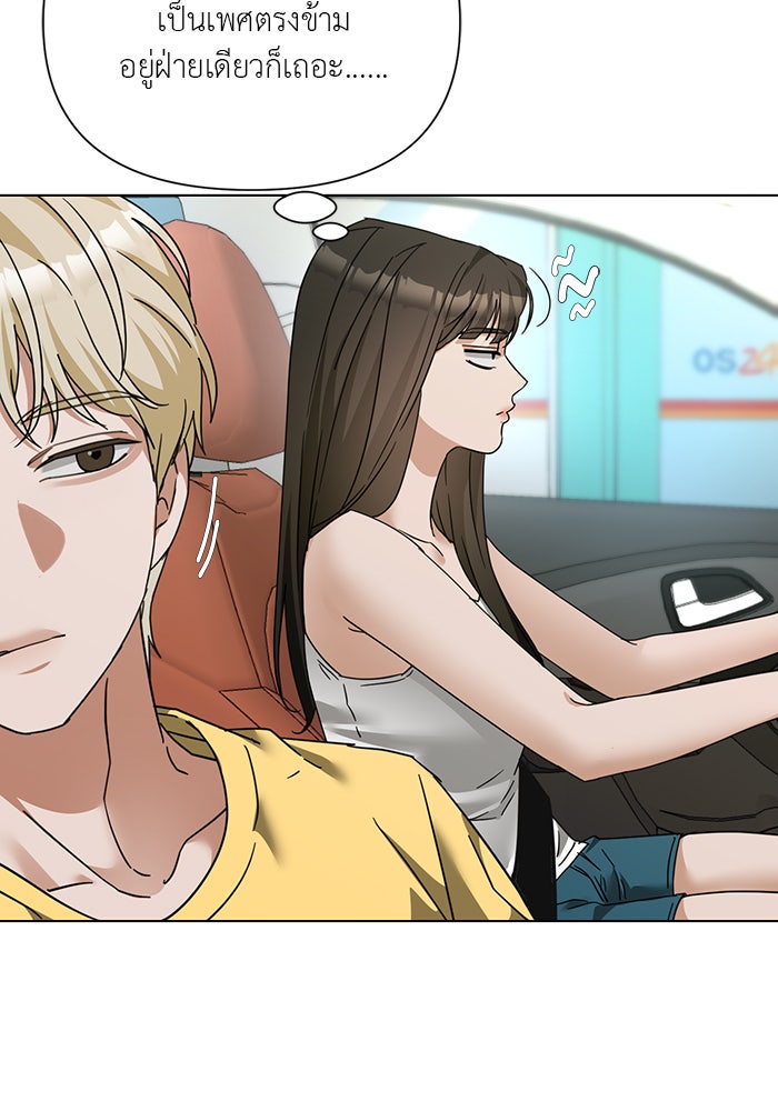 หน้าร้อนนี้กับโรมิโอ - หน้า 30