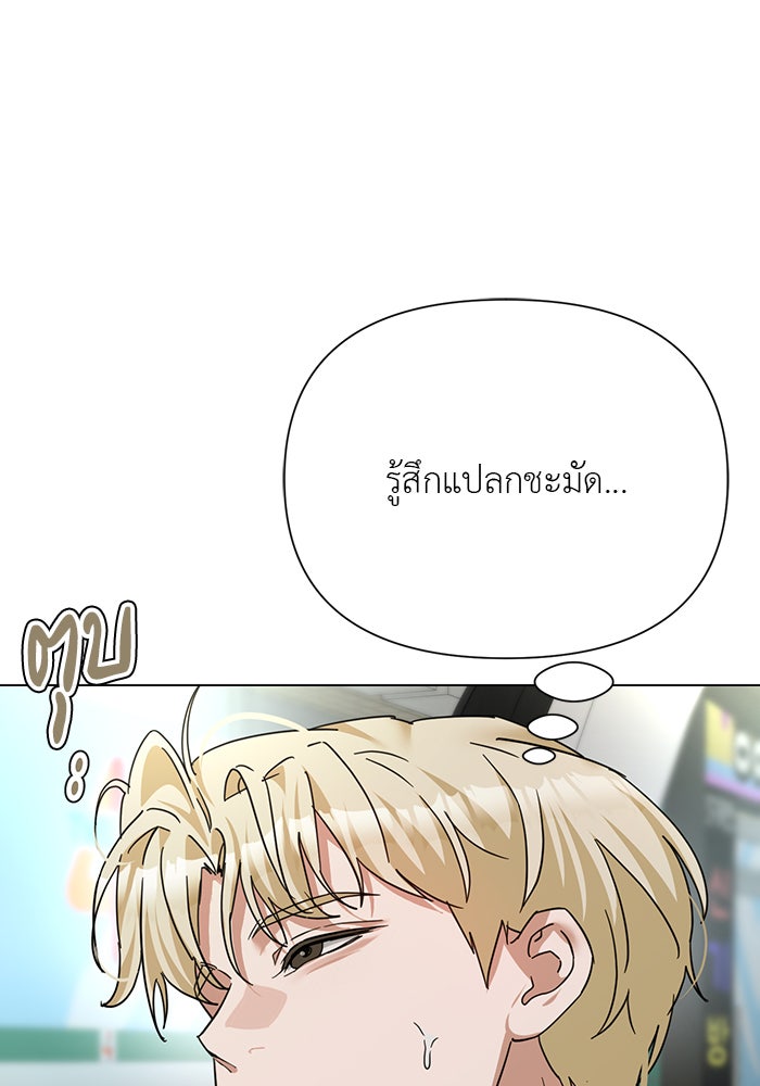 หน้าร้อนนี้กับโรมิโอ - หน้า 31