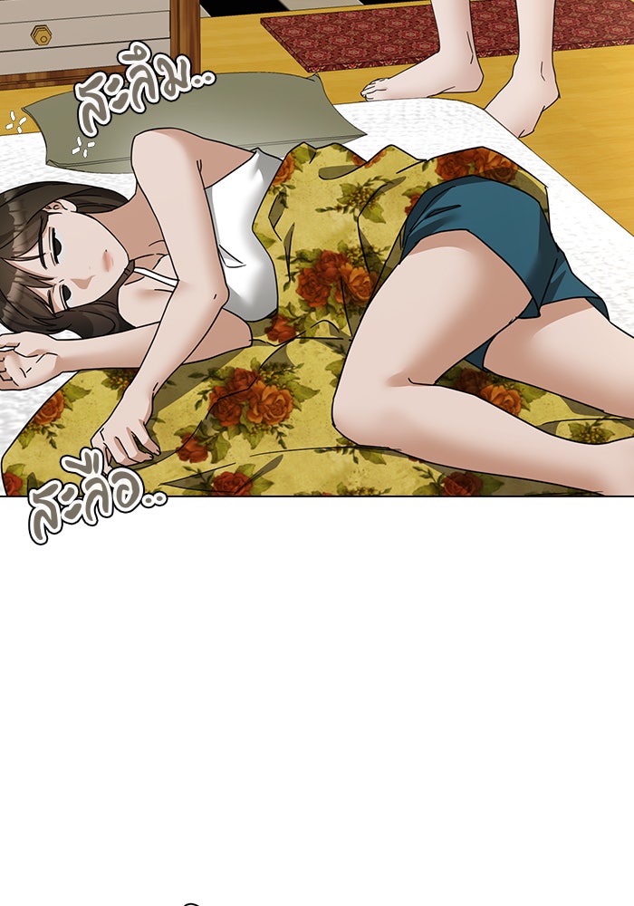 หน้าร้อนนี้กับโรมิโอ - หน้า 4