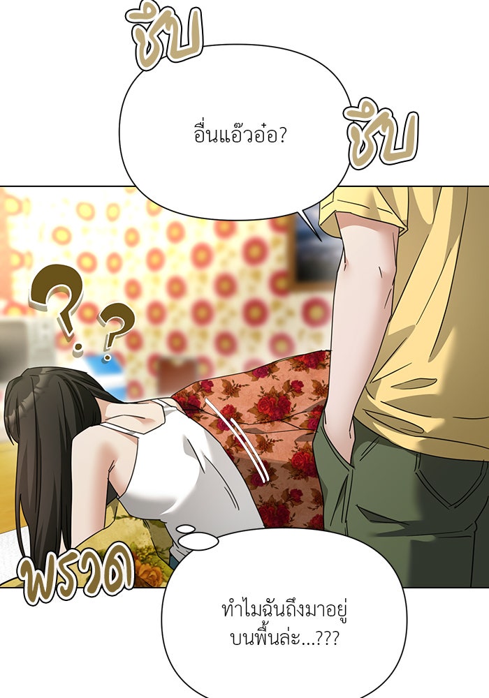 หน้าร้อนนี้กับโรมิโอ - หน้า 5