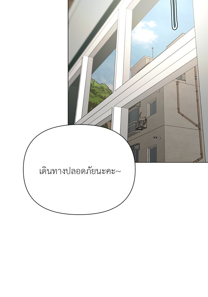 หน้าร้อนนี้กับโรมิโอ - หน้า 59