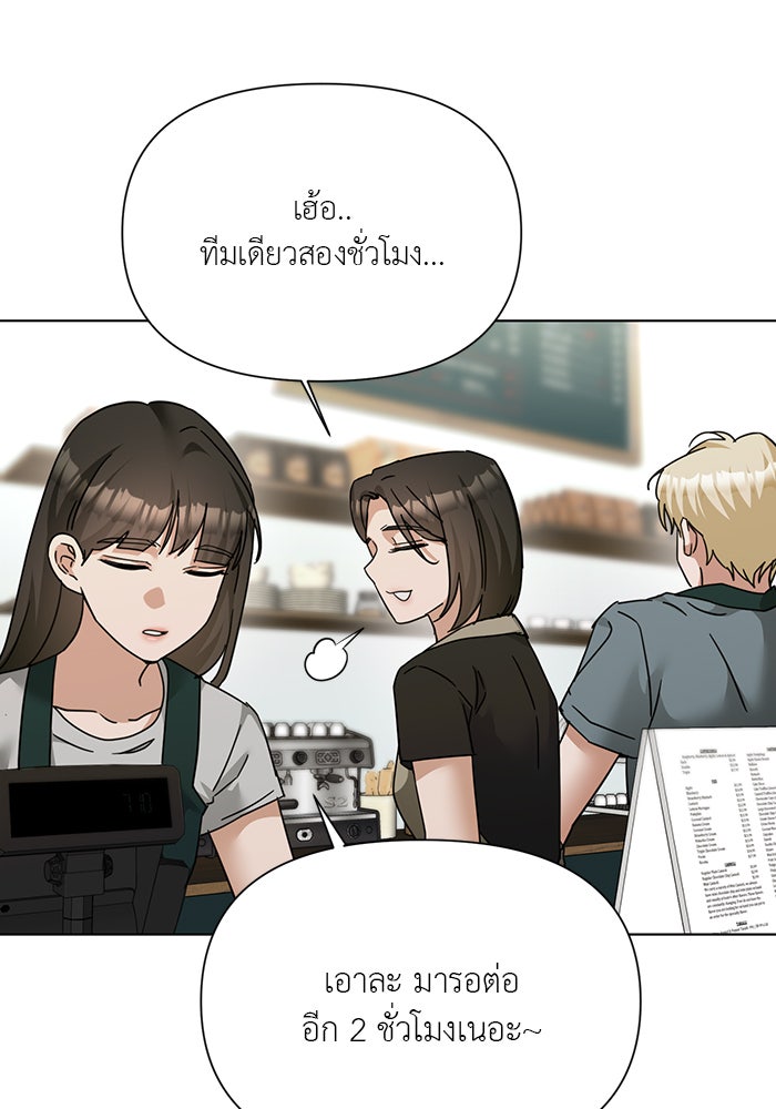 หน้าร้อนนี้กับโรมิโอ - หน้า 60