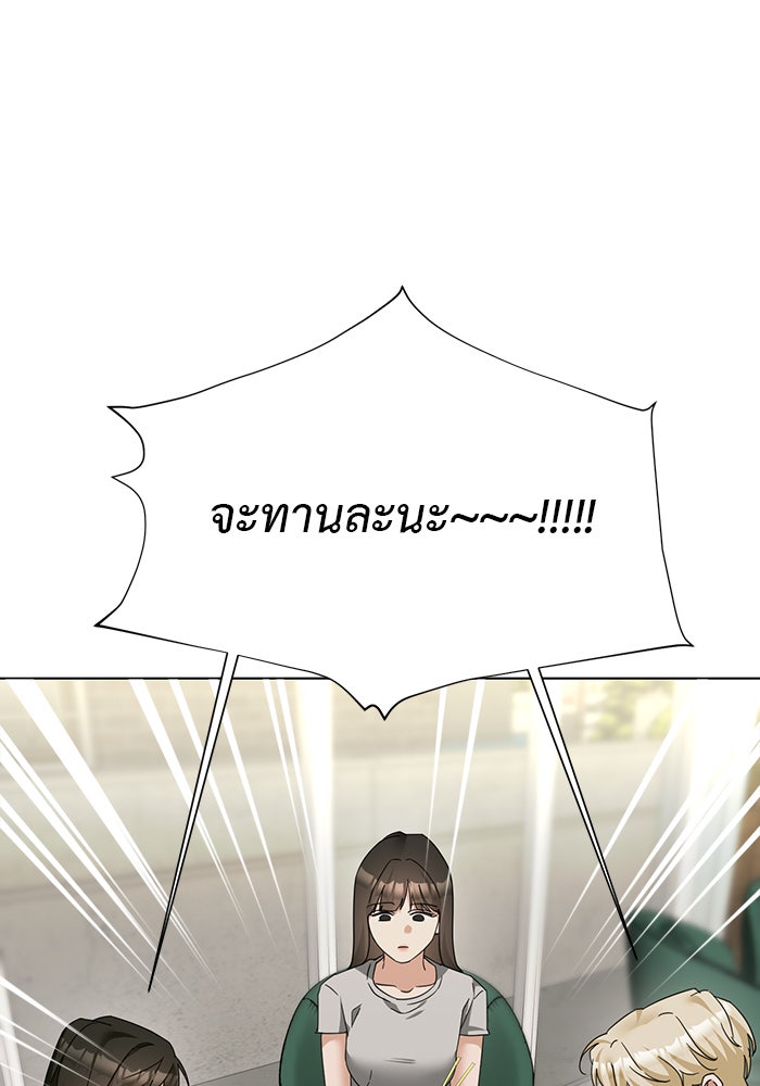 หน้าร้อนนี้กับโรมิโอ - หน้า 68