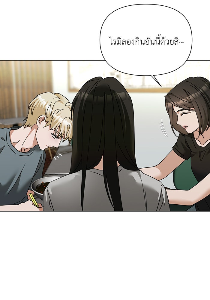 หน้าร้อนนี้กับโรมิโอ - หน้า 71