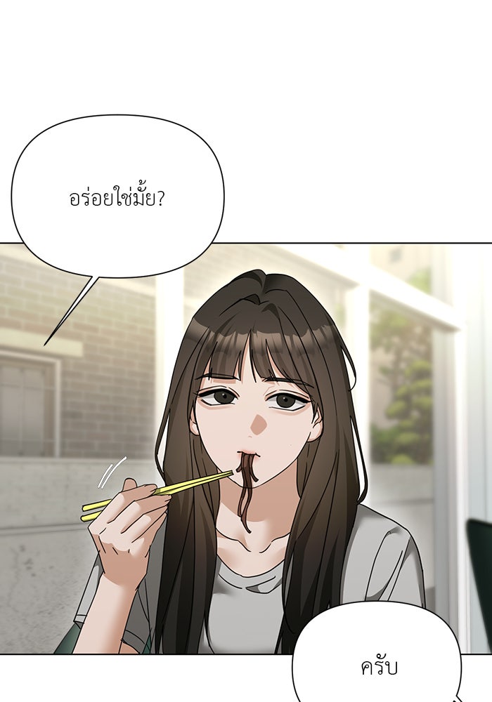 หน้าร้อนนี้กับโรมิโอ - หน้า 72
