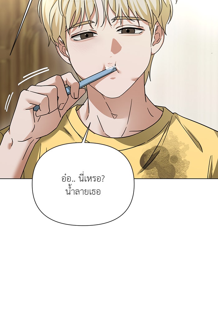 หน้าร้อนนี้กับโรมิโอ - หน้า 8